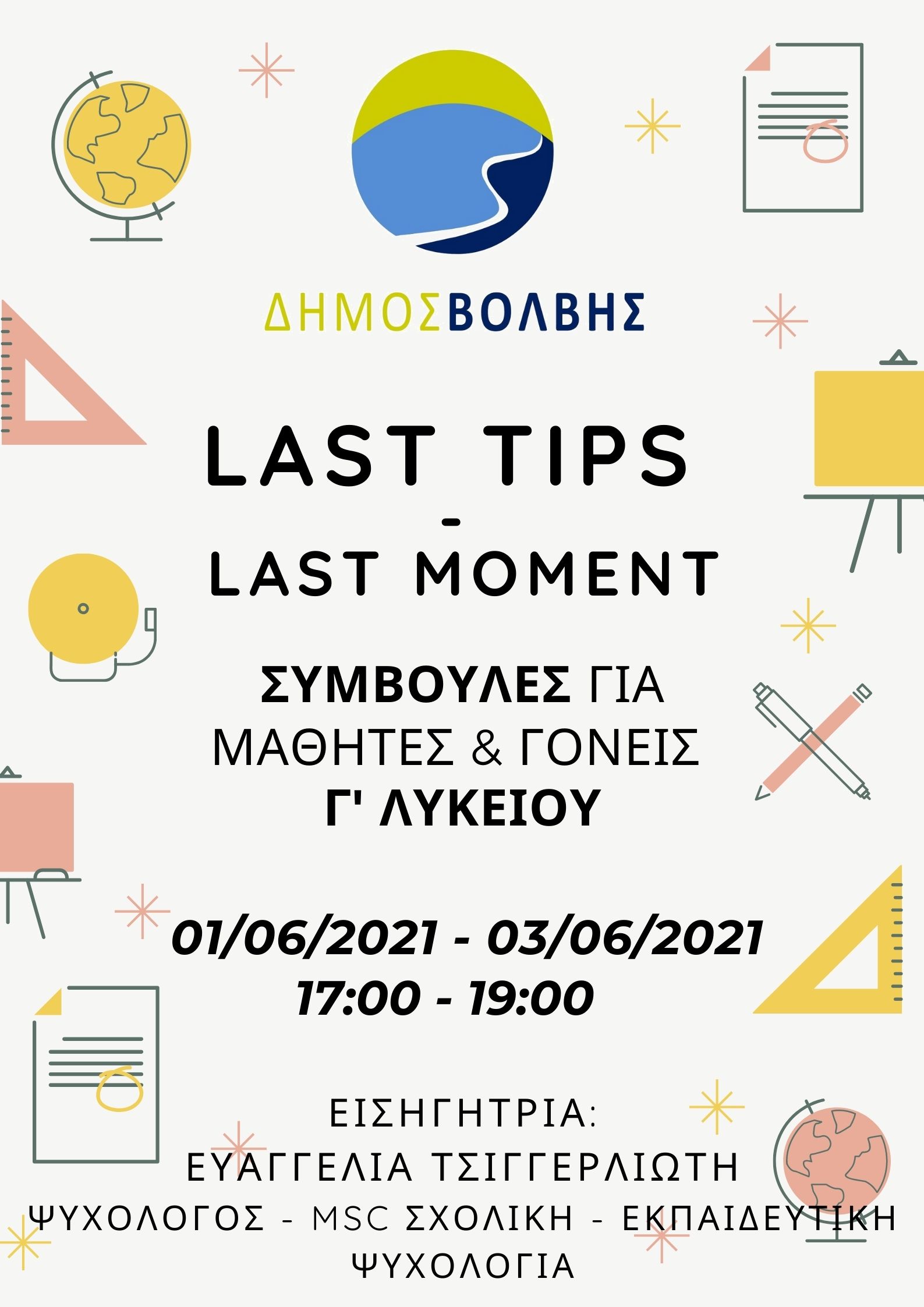 Last Tips - LAst Moment
