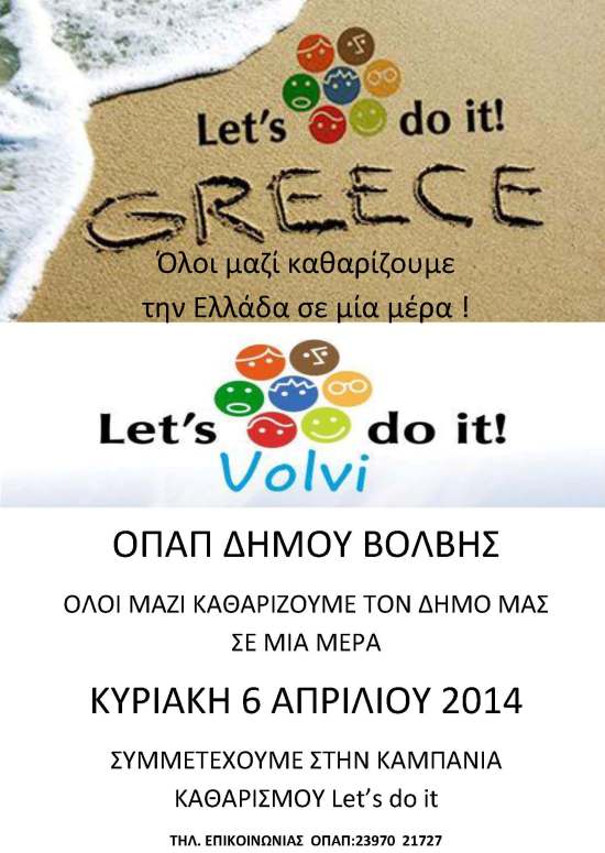 lets_do_it_2014